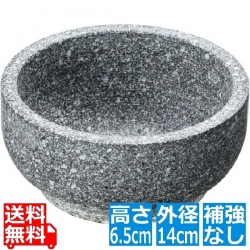 長水 石焼ピビンバ器(補強なし) YS-0114AS 14cm 写真1
