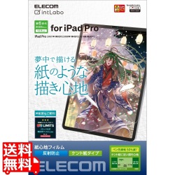 iPad Pro 12.9インチ 第 6 /5 / 4 / 3 世代 用 フィルム ペーパーライク ケント紙 紙のような描き心地 アンチグレア 指紋防止 反射防止 マット エアーレス 写真1