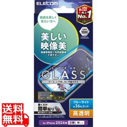 iPhone 16 Pro ガラスフィルム 動画映え 高透明 ブルーライトカット 写真1