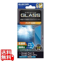 Google Pixel 10/10 Pro ガラスフィルム 高透明 ブルーライトカット 写真1