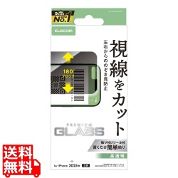 iPhone 17 ガラスフィルム のぞき見防止 左右 写真1