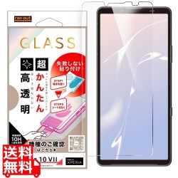 Xperia 10 VII / ガラスフィルム 貼り付けキット付き /高透明 写真1