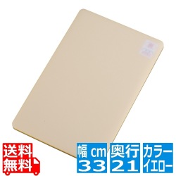 家庭用はがせるまな板 サンドイッチ MS イエロー 写真1