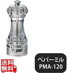 IKEDA アクリルペパーミル PMA-120 写真1