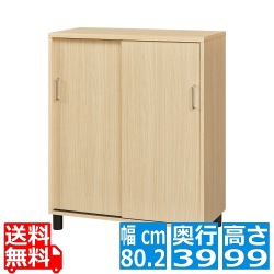 下駄箱 シューズボックス 玄関収納 木製 開閉に場所を取らない引き戸タイプ 幅80cmサイズ 約18?24足収納 ナチュラルブラウン木目柄 写真1