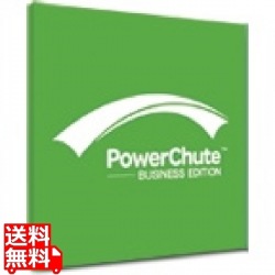 PowerChute Business Edition WindowsとLinuxのライセンス 1年更新付き 写真1