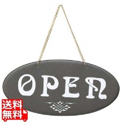 えいむ オープン・クローズプレート OC-50 こげ茶 写真1