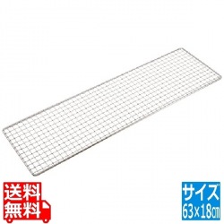 EBM 焼アミ クロームメッキ 870型(630×185)炭火870用 写真1