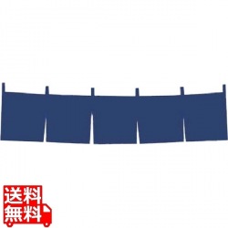 カウンター用 綿つむぎ 無地 のれん 紺 写真1