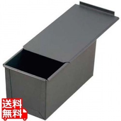 遠赤セラミック加工S 食パン型(フタ付)2斤 写真1