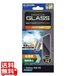 Galaxy A36 5G ガラスフィルム 高透明 簡単貼付ツール 写真1