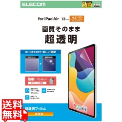 13インチiPad Air(M3/M2) フィルム 超透明 写真1