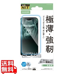 iPhone 17 Pro Max ガラスフィルム ゴリラ 0.21mm ブルーライトカット 写真1