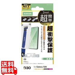 Galaxy S26 ガラスフィルム D3O(R) 高透明 超簡単貼付ツール 写真1