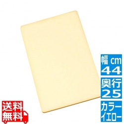 家庭用はがせるまな板 サンドイッチ L イエロー 写真1