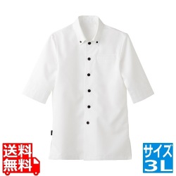 男女兼用ショップコート ET-7727ホワイト 3L 写真1