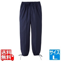 男女兼用 作務衣パンツ H-2097L (ダークブルー) 写真1