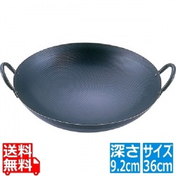 SAスーパーエンボス加工 超鉄鍋 中華鍋 36cm 写真1