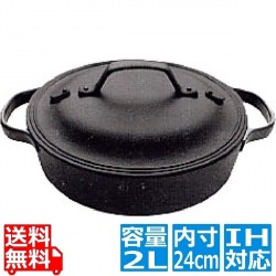 及源鋳造 クックトップ 洋風煮込鍋 丸 浅型 24cm 大 2.1l CT-6 ※IH対応(100V/200V) | 南部鉄器 煮込み鍋 丸型 浅型 鉄製 写真1
