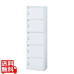 鍵付き5段ボックス R ホワイト 写真1