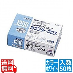 リーテック抗菌カウンタークロスNo.1200(50枚入)ホワイト 写真1