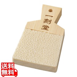 特選 鮫皮おろし(一刻堂) 中 写真1