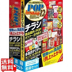 ラベルマイティ POP in Shop12 書籍セット 写真1
