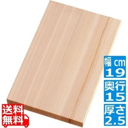 ひのきまな板(張合) コーティング付S 写真1