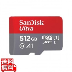 サンディスク ウルトラ microSDXC UHS-Iカード 512GB 写真1