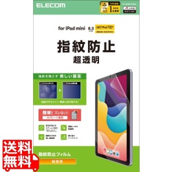 iPad mini(A17 Pro) フィルム 指紋防止 超透明 写真1