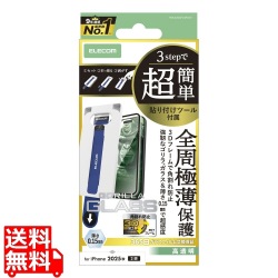 iPhone 17 ガラスフィルム フレーム付 ゴリラ サムライ 超簡単貼付ツール 写真1