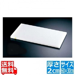 住友 抗菌プラスチックまな板 カラーピン付 20SOP 黄 写真1