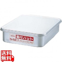 アルマイト 蓋付バット 小 270×190×H60 業務用 写真1