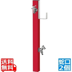 スプレスタンド60ソリッド ホースハンガーセット 左右 ロッソ 蛇口2 SL 写真1