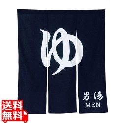 幅広のれん ゆ N005-110 写真1