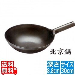 SS鉄プレス 北京鍋 30cm 写真1