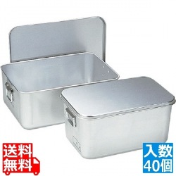 アルマイト プレス製給食用パン箱(蓋付) 260-A 40個入 業務用 写真1