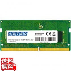 DOS/V用 DDR4-2666 SO-DIMM 8GB 省電力 写真1