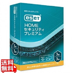 ESET HOME セキュリティ プレミアム 3台3年 写真1