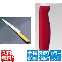 TOJIRO Color カラー庖丁 筋引 27cm レッド F-164R 写真1