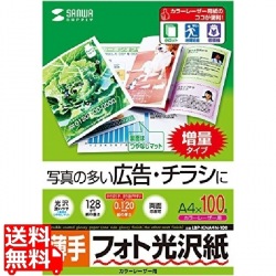 カラーレーザー用フォト光沢紙・薄手 写真1