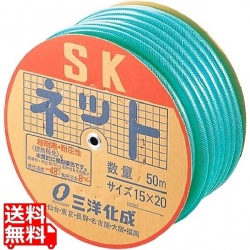 水道用ホース SKネット(直径15mm)50m巻 写真1