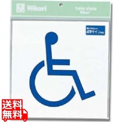 点字サイン TS2122-4 車椅子 写真1