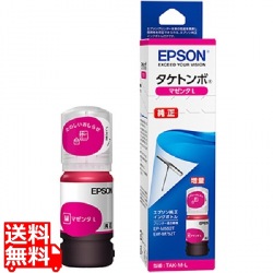 インクボトル タケトンボ 45ml 写真1