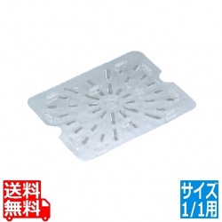 フードパン用ドレンシェルフ 1/1 10CWD(135) 写真1