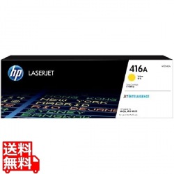 HP 416Aトナーカートリッジ イエロー 写真1