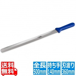 サーモ スライサー 両刃(平刃/波刃) 66154 36cm 写真1