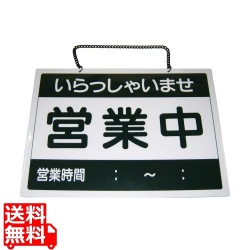 オープンプレート 営業中・本日終了 OC-1- (2) 写真1