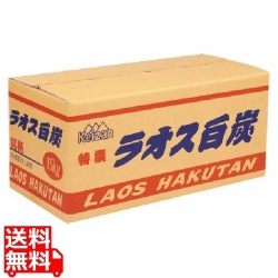 特選ラオス白炭 切割 15kg 写真1