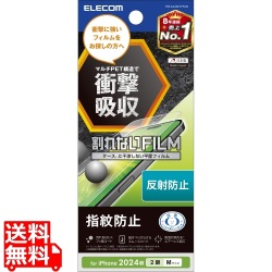 iPhone 16 フィルム 衝撃吸収 指紋防止 反射防止 写真1